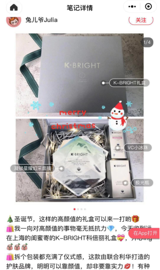 K-BRIGHT圣诞礼盒点亮温暖“圣诞季” 良心配方+黑科技受追捧